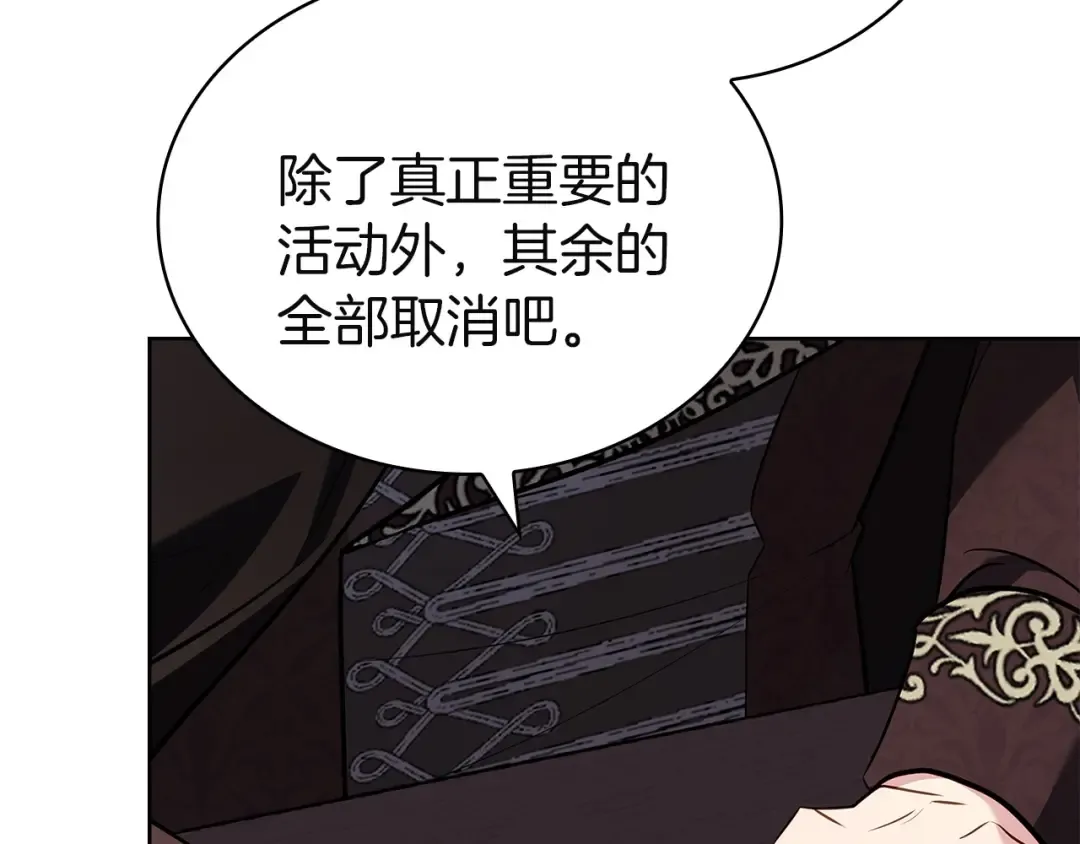 第172话 新任皇子妃 第177页