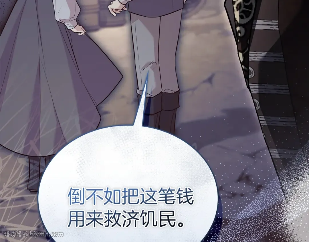第172话 新任皇子妃 第184页