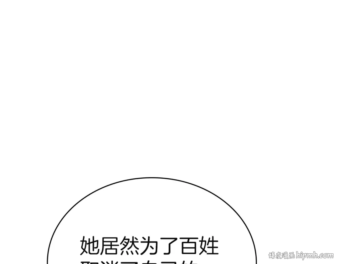 第172话 新任皇子妃 第200页