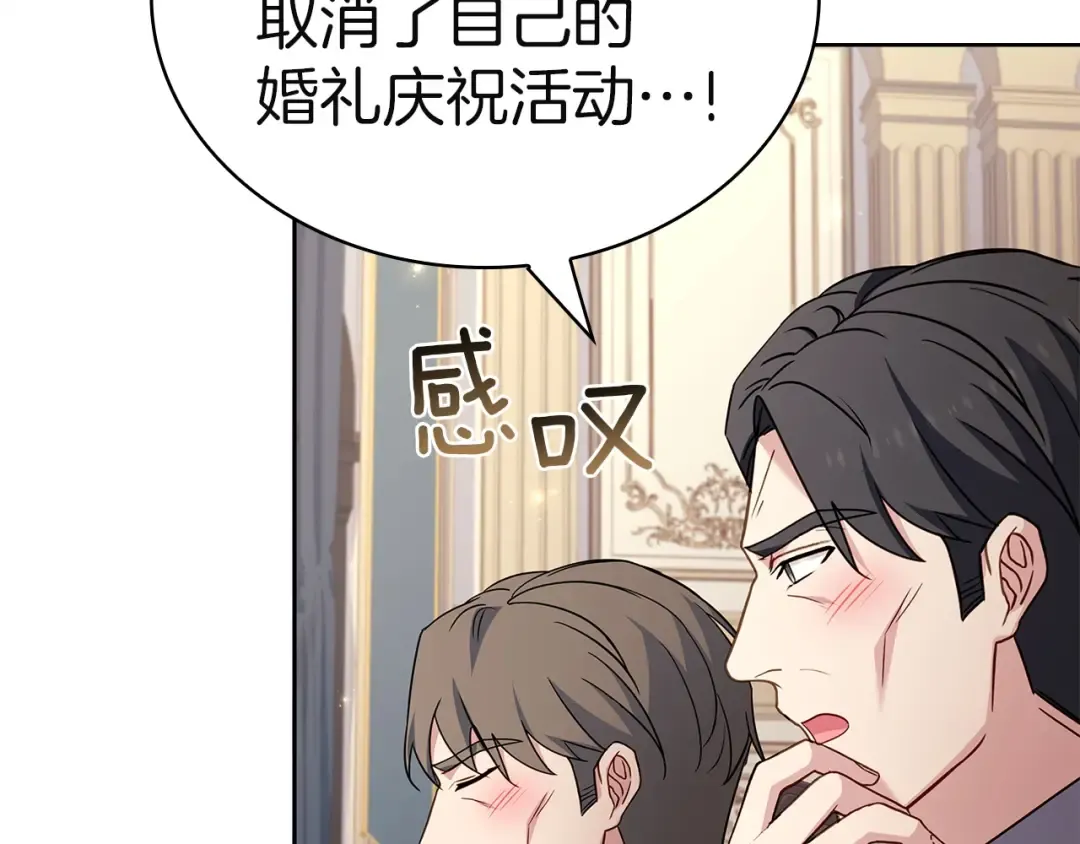 第172话 新任皇子妃 第201页