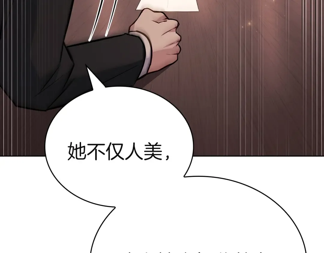 第172话 新任皇子妃 第207页