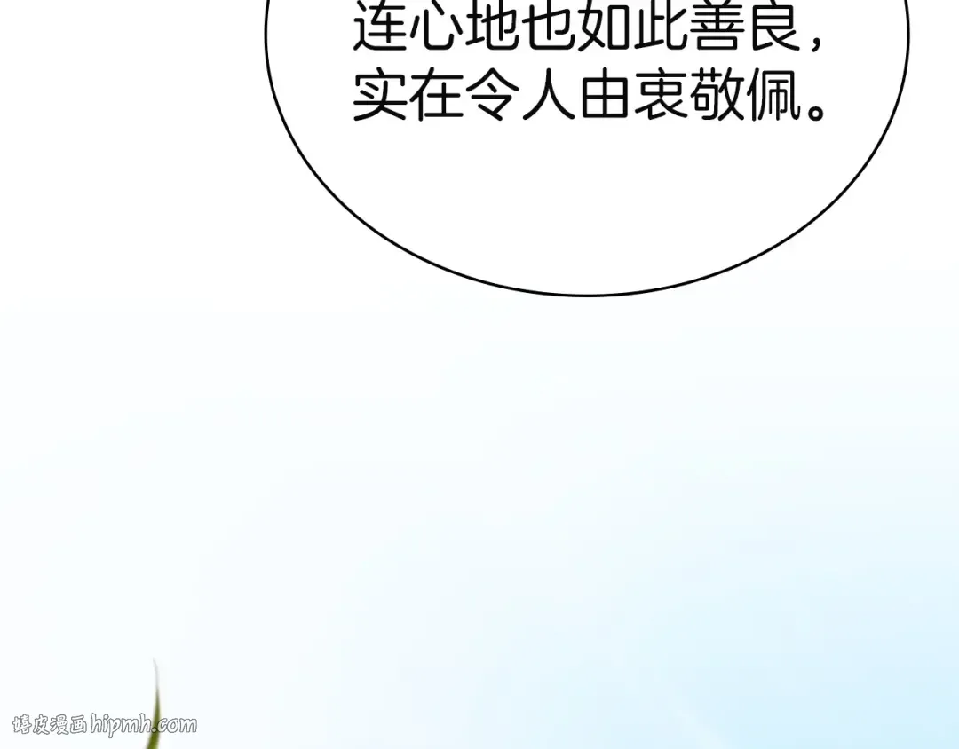 第172话 新任皇子妃 第208页