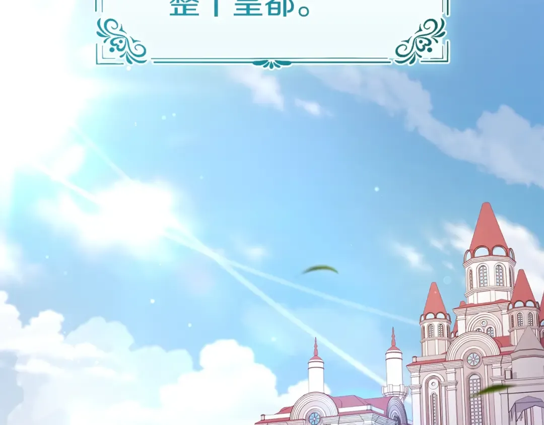 第172话 新任皇子妃 第210页