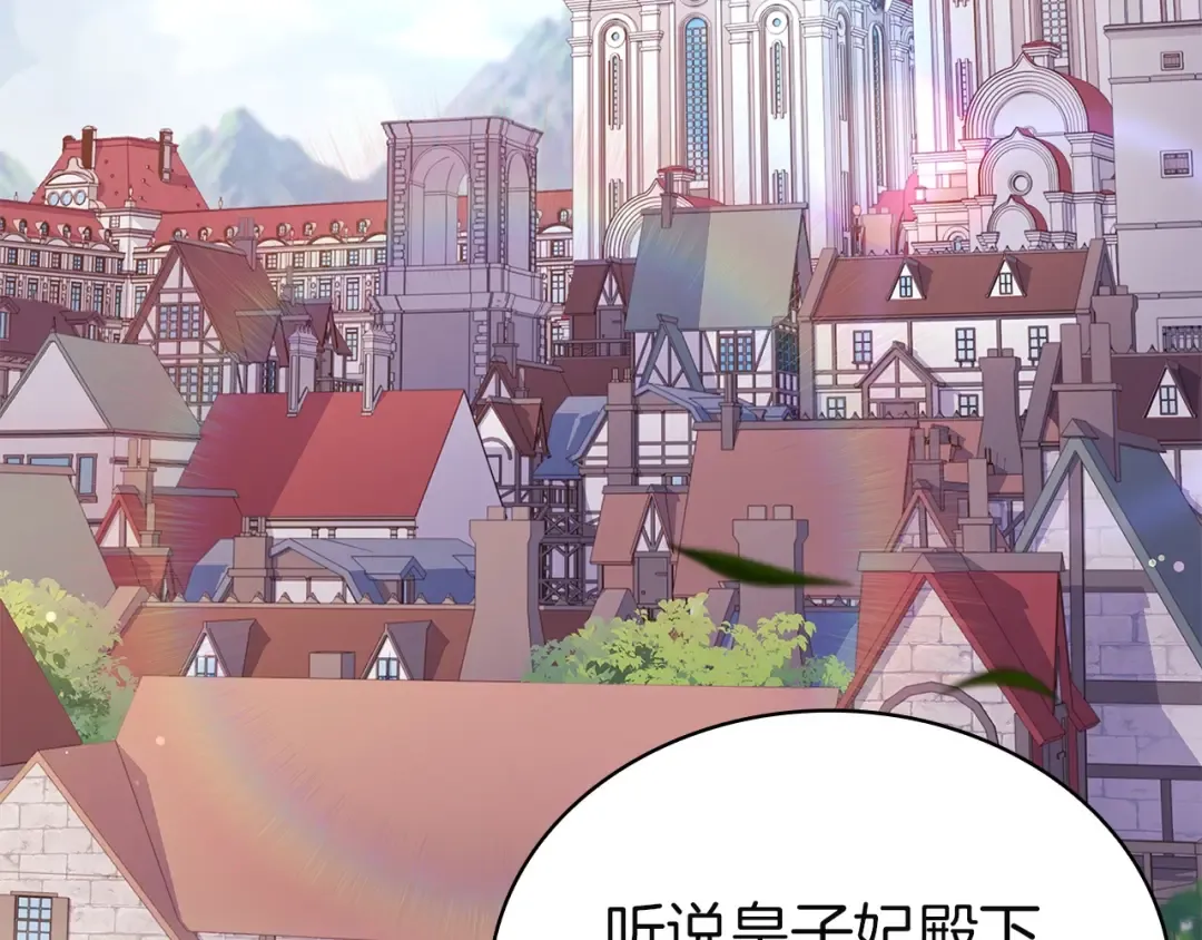 第172话 新任皇子妃 第211页