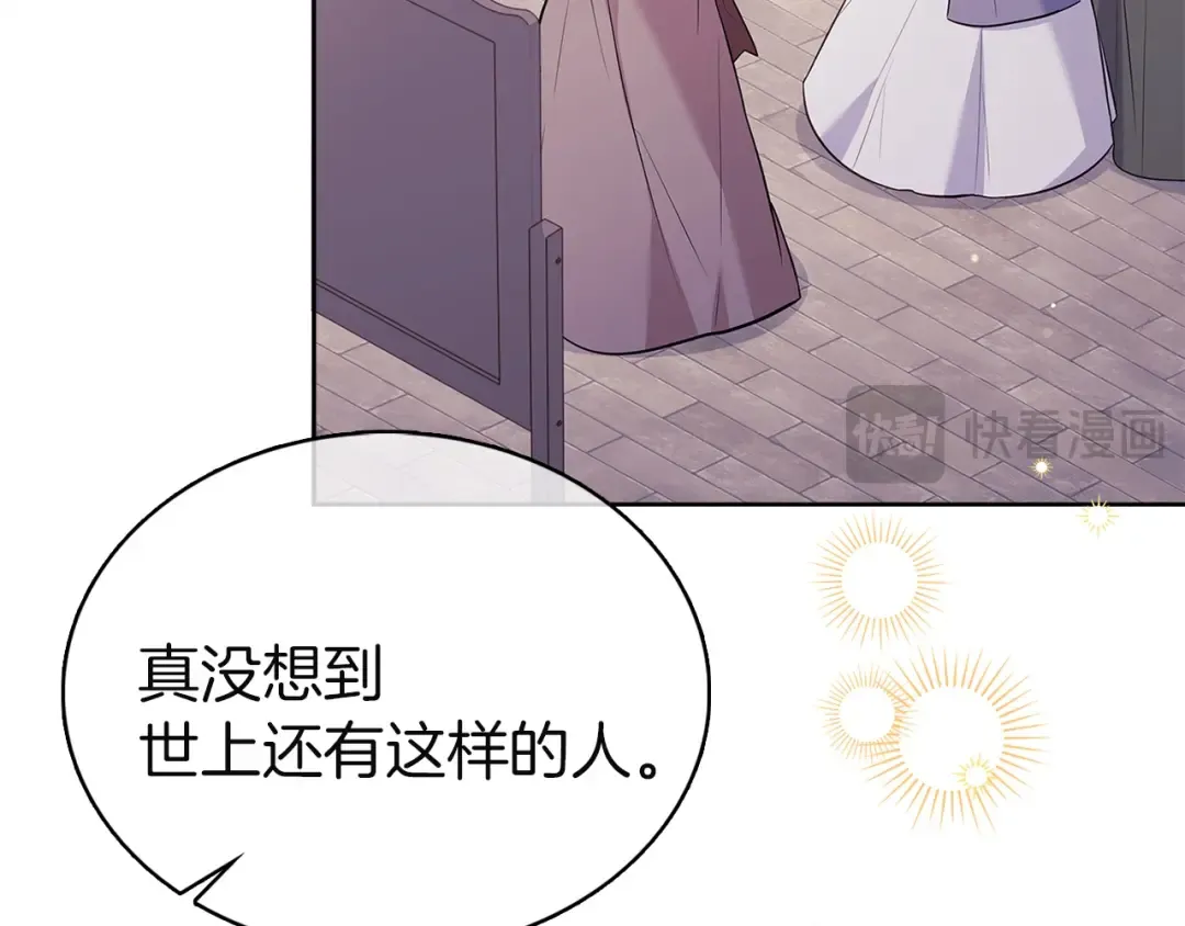 第172话 新任皇子妃 第213页