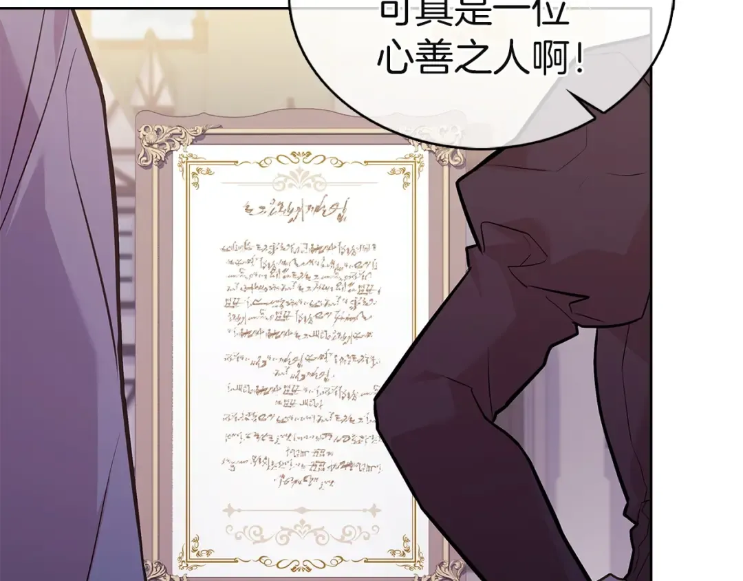 第172话 新任皇子妃 第215页