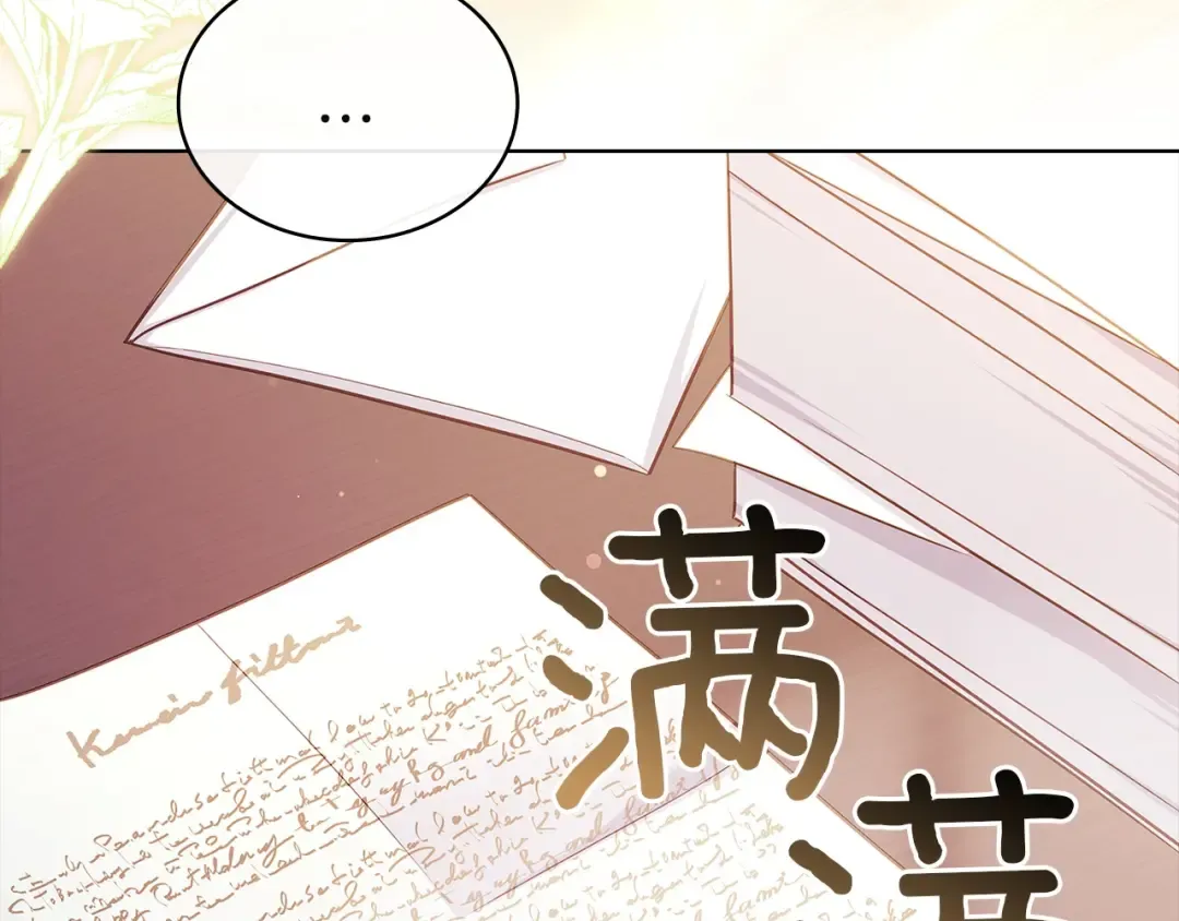 第172话 新任皇子妃 第221页