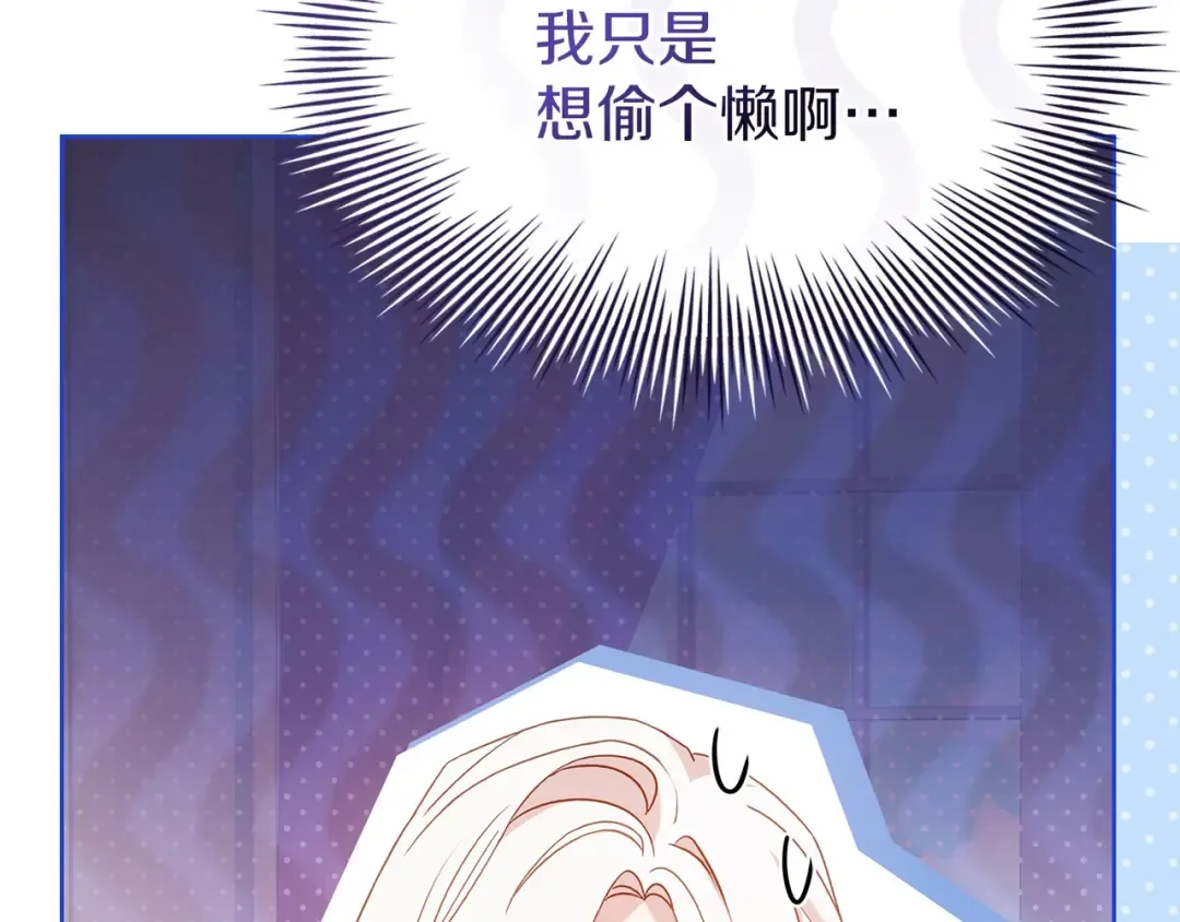 第172话 新任皇子妃 第225页