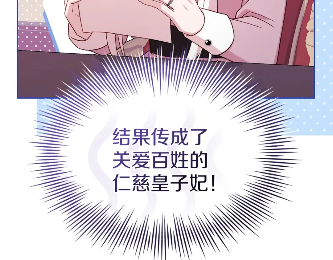 第172话 新任皇子妃 第227页