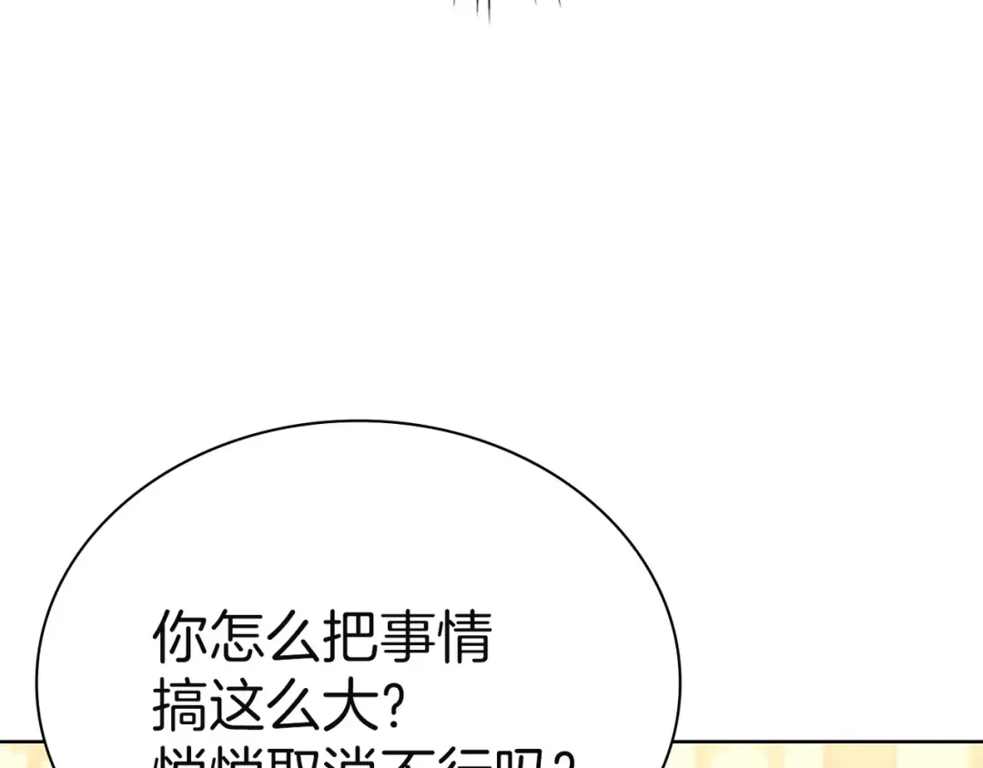 第172话 新任皇子妃 第228页
