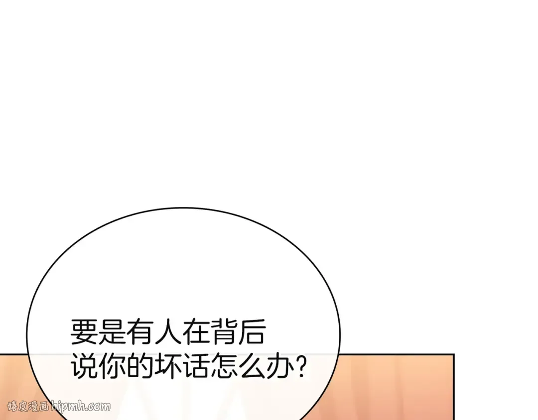 第172话 新任皇子妃 第232页
