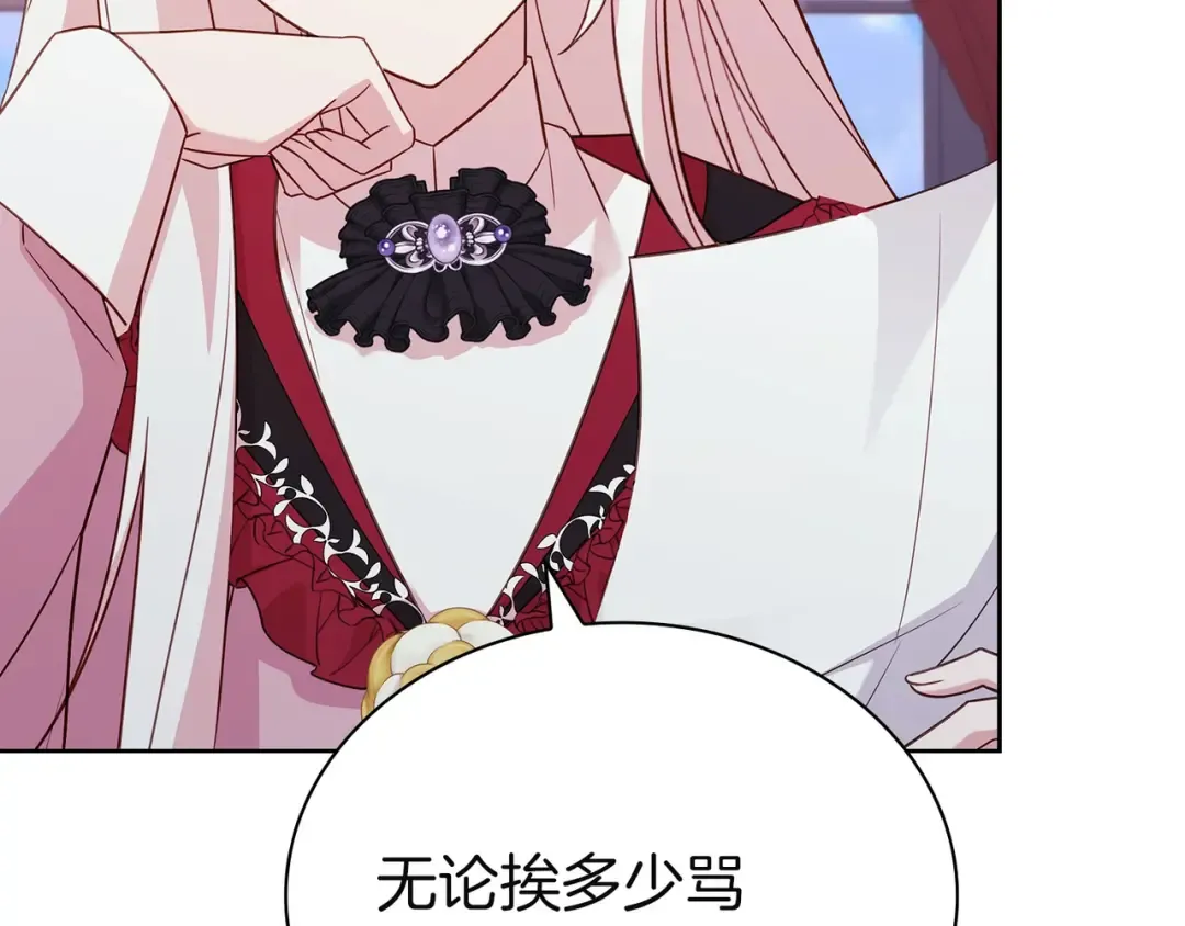 第172话 新任皇子妃 第234页