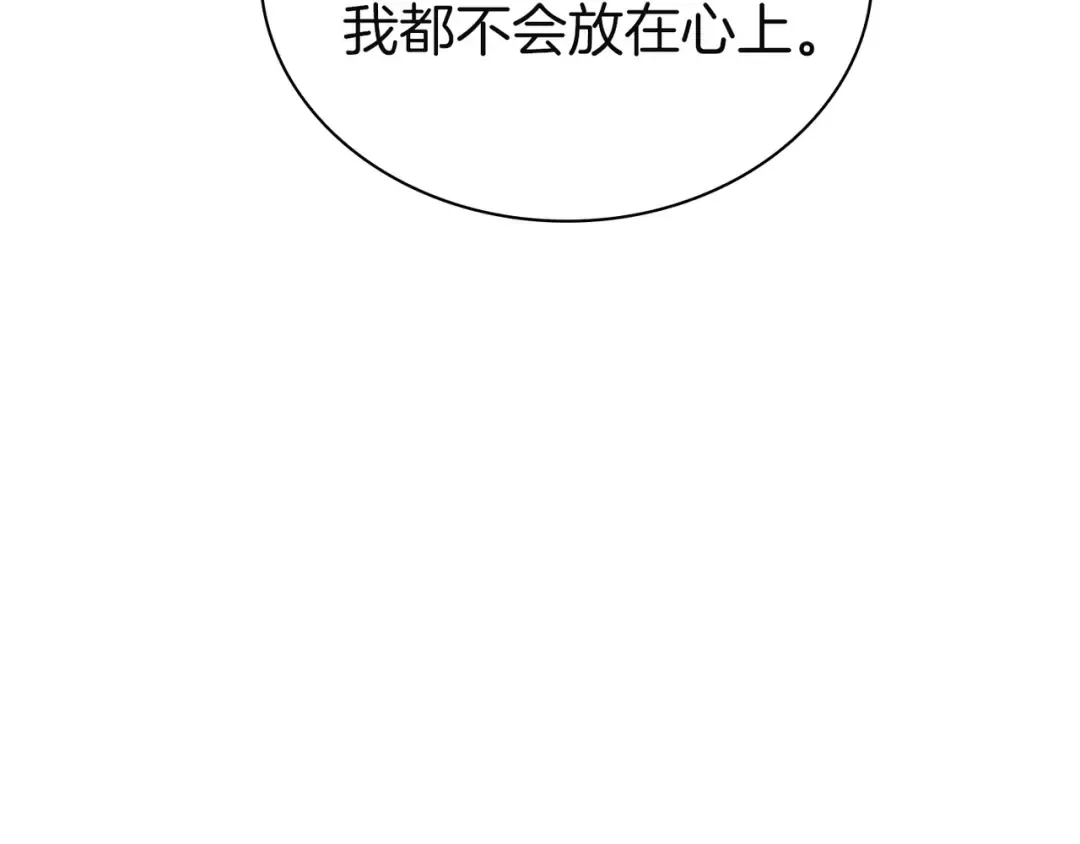 第172话 新任皇子妃 第235页