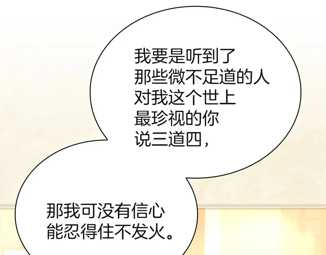 第172话 新任皇子妃 第236页