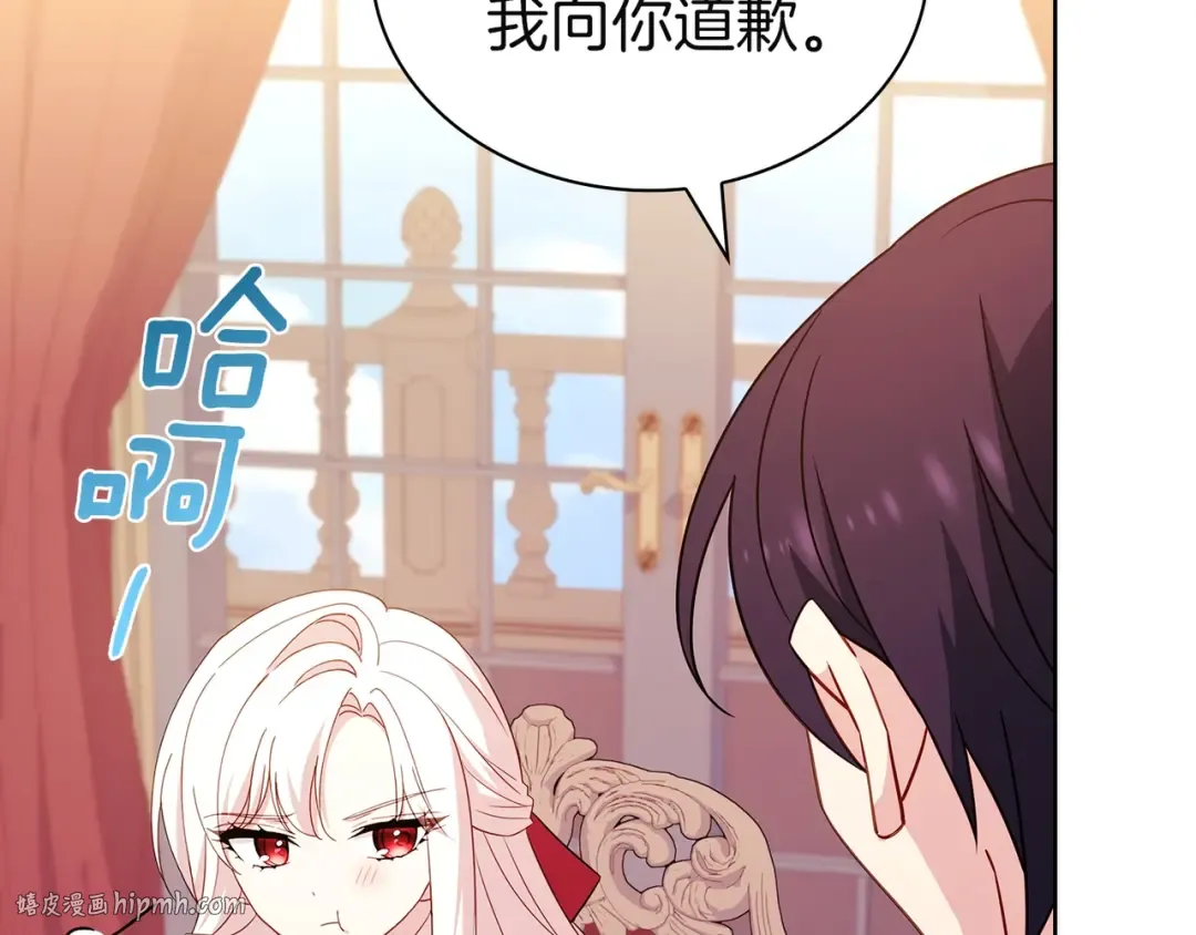 第172话 新任皇子妃 第240页
