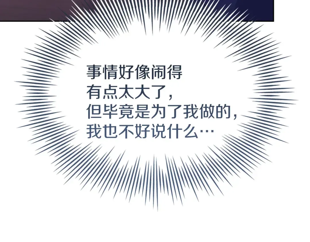 第172话 新任皇子妃 第242页