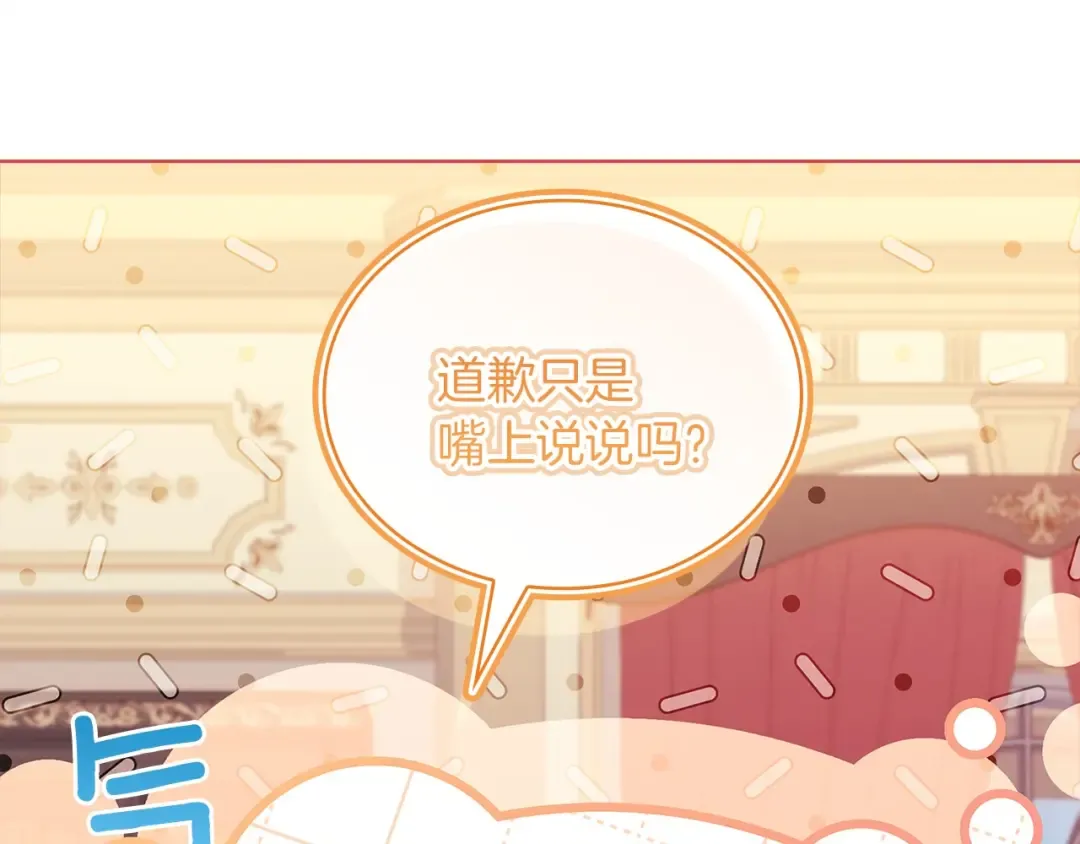 第172话 新任皇子妃 第244页