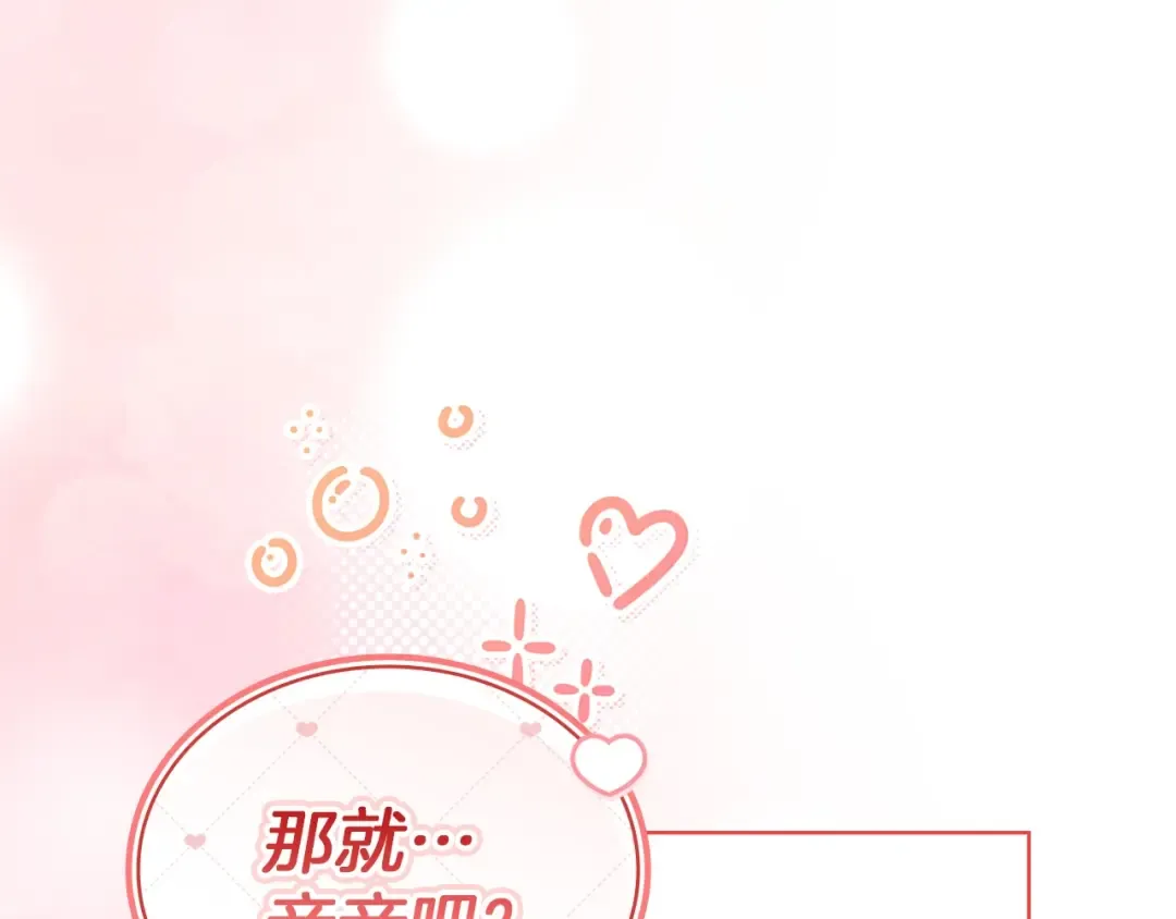 第172话 新任皇子妃 第247页