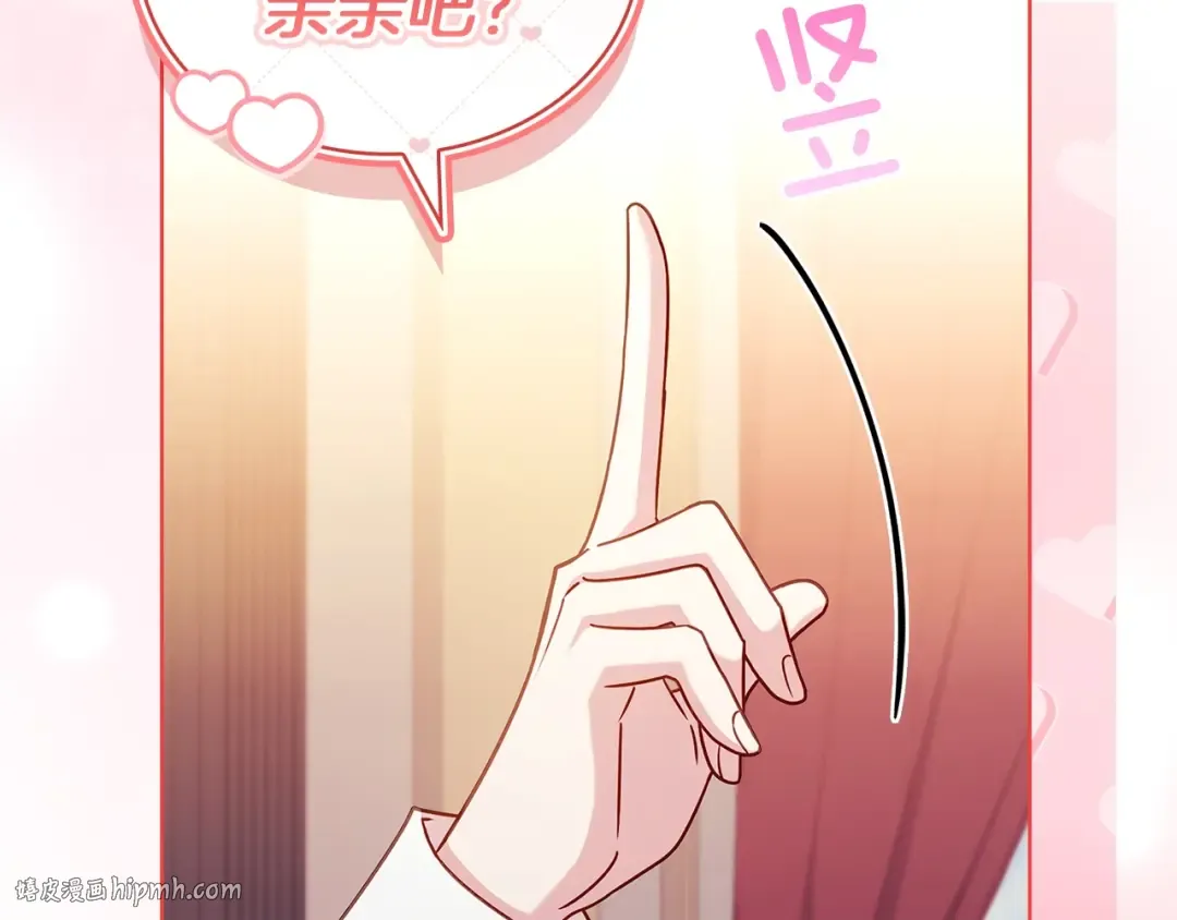 第172话 新任皇子妃 第248页