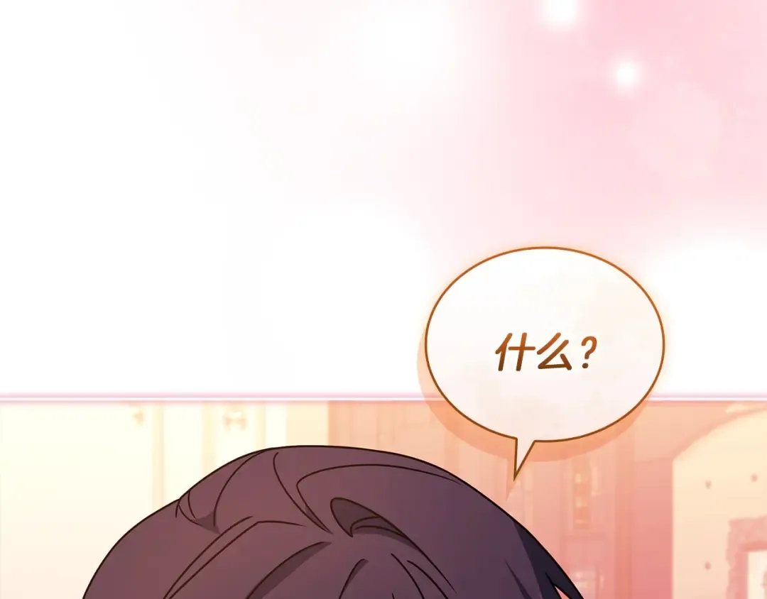 第172话 新任皇子妃 第250页