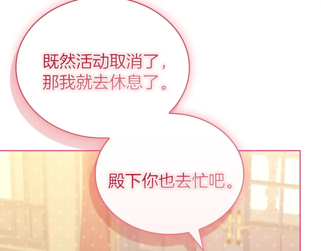 第172话 新任皇子妃 第259页