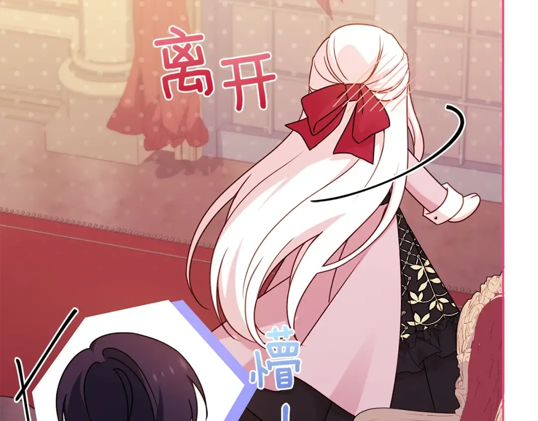 第172话 新任皇子妃 第260页