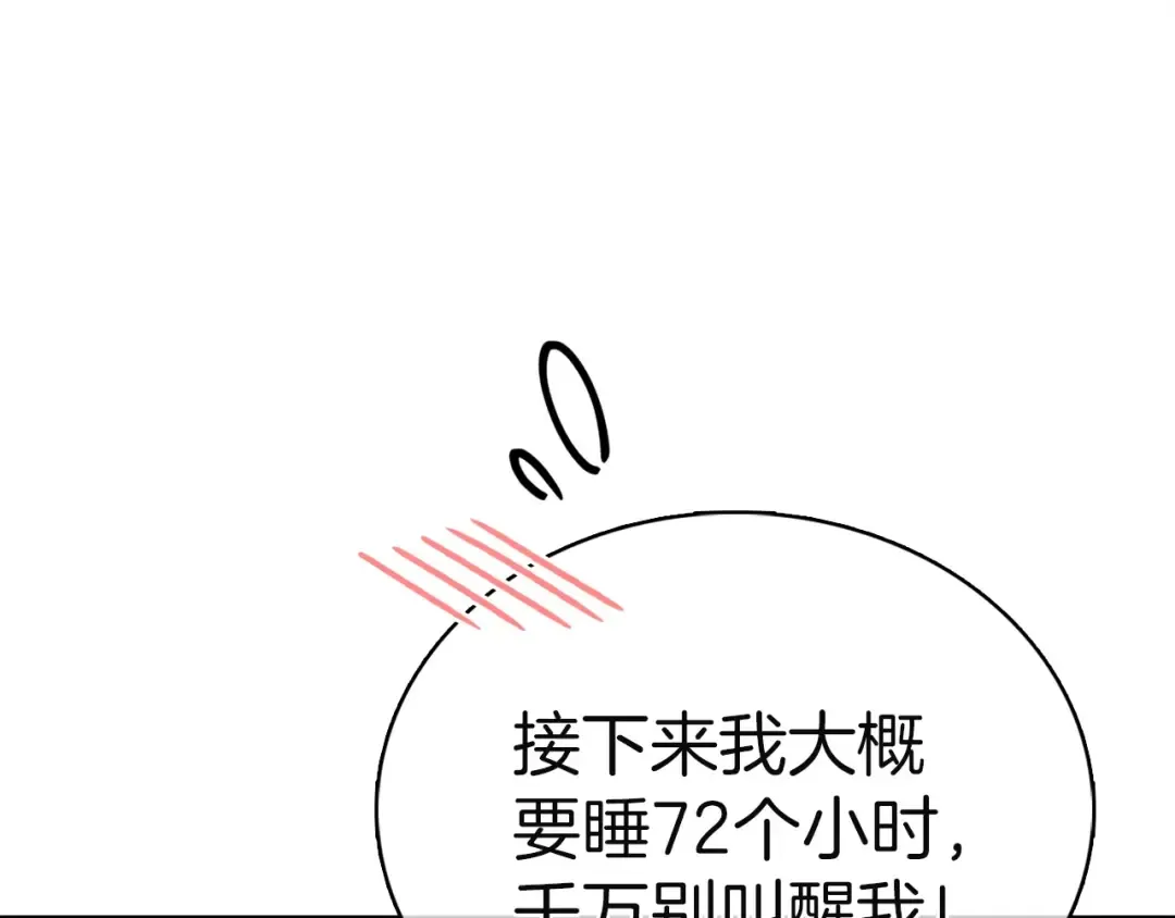 第172话 新任皇子妃 第262页