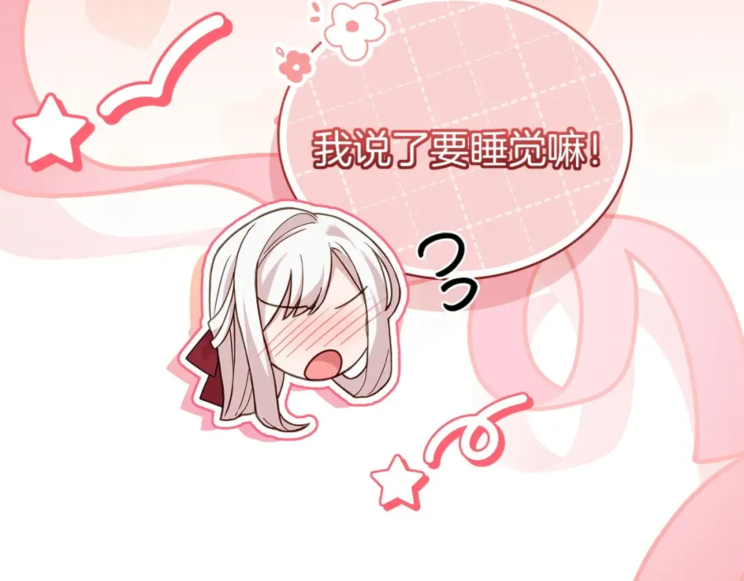 第172话 新任皇子妃 第268页