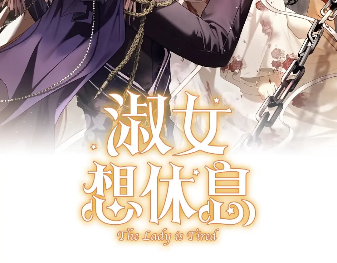 第173话 装病 第2页