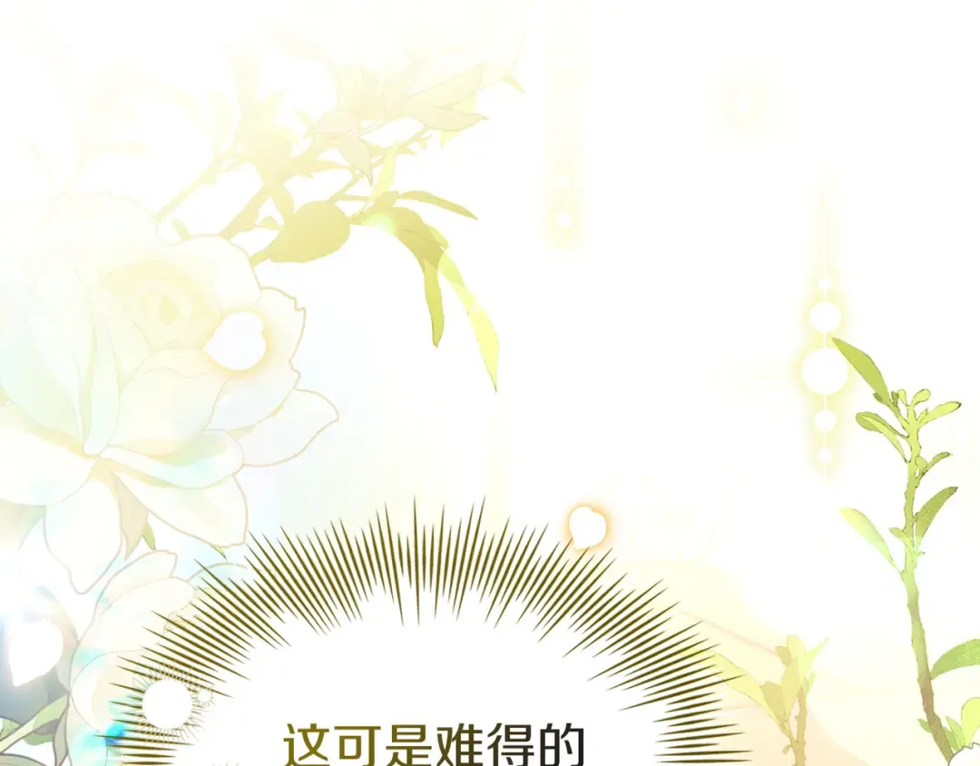 第173话 装病 第6页