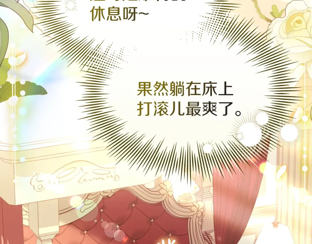 第173话 装病 第7页