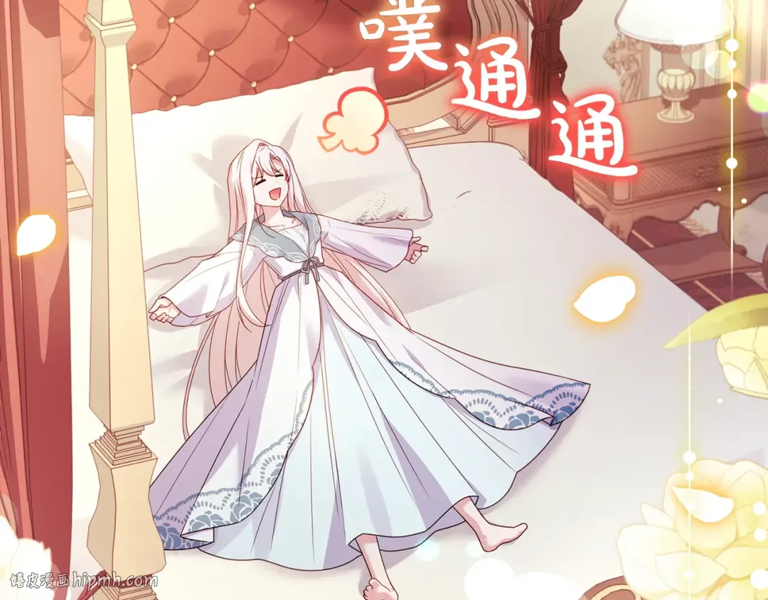 第173话 装病 第8页