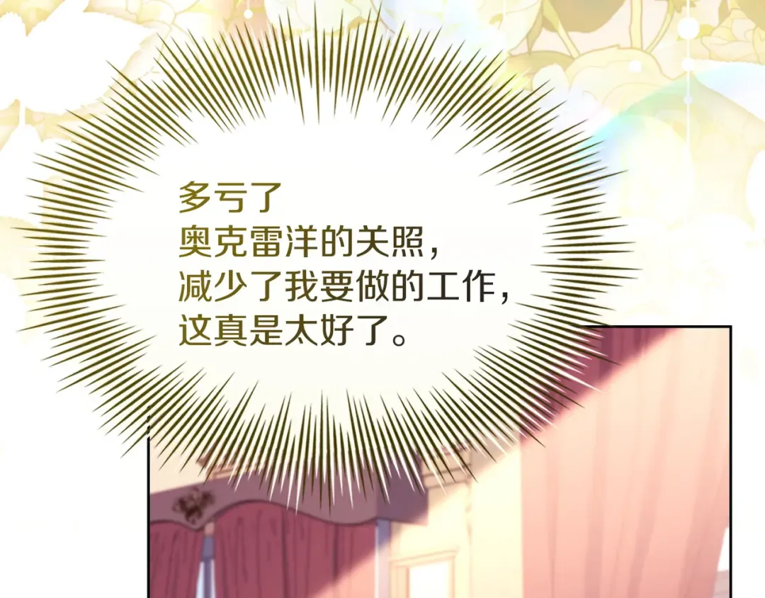 第173话 装病 第10页