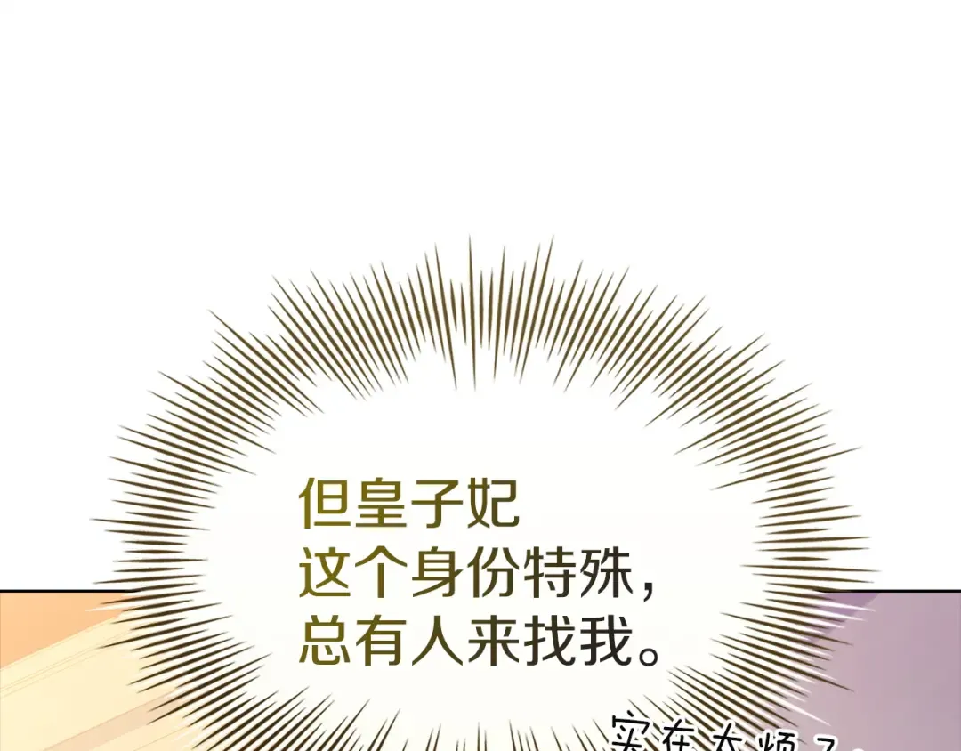 第173话 装病 第17页