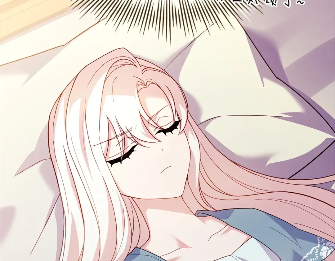 第173话 装病 第18页