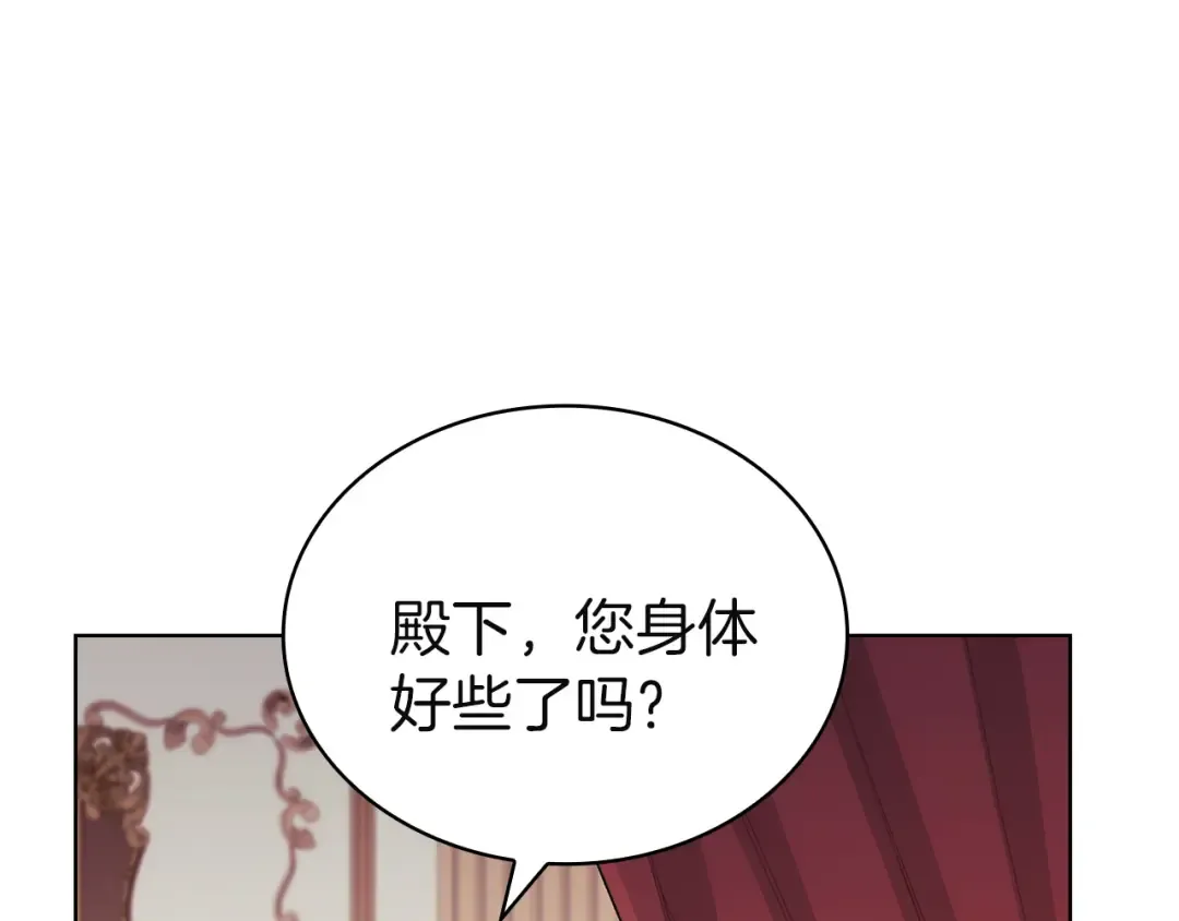第173话 装病 第20页