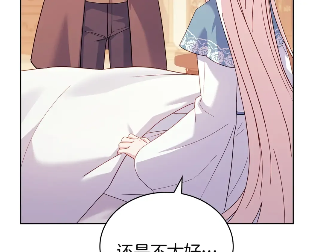 第173话 装病 第22页
