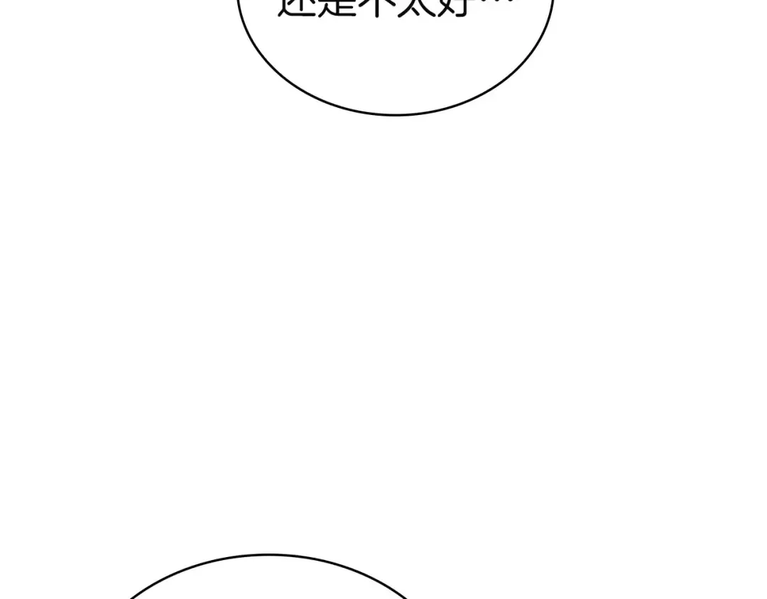 第173话 装病 第23页