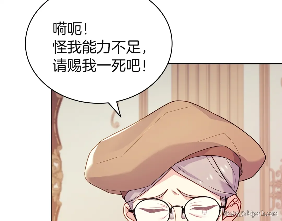 第173话 装病 第24页