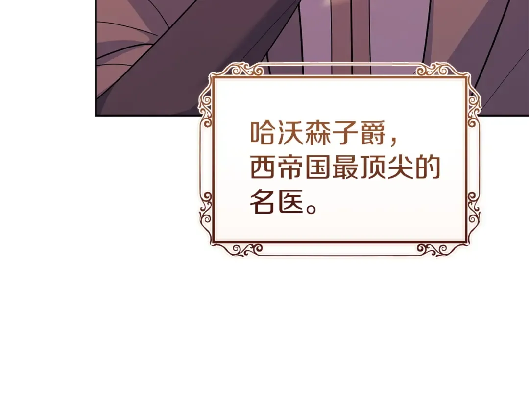 第173话 装病 第26页