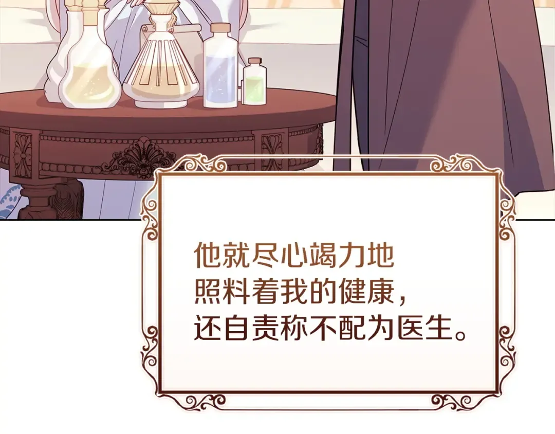 第173话 装病 第29页