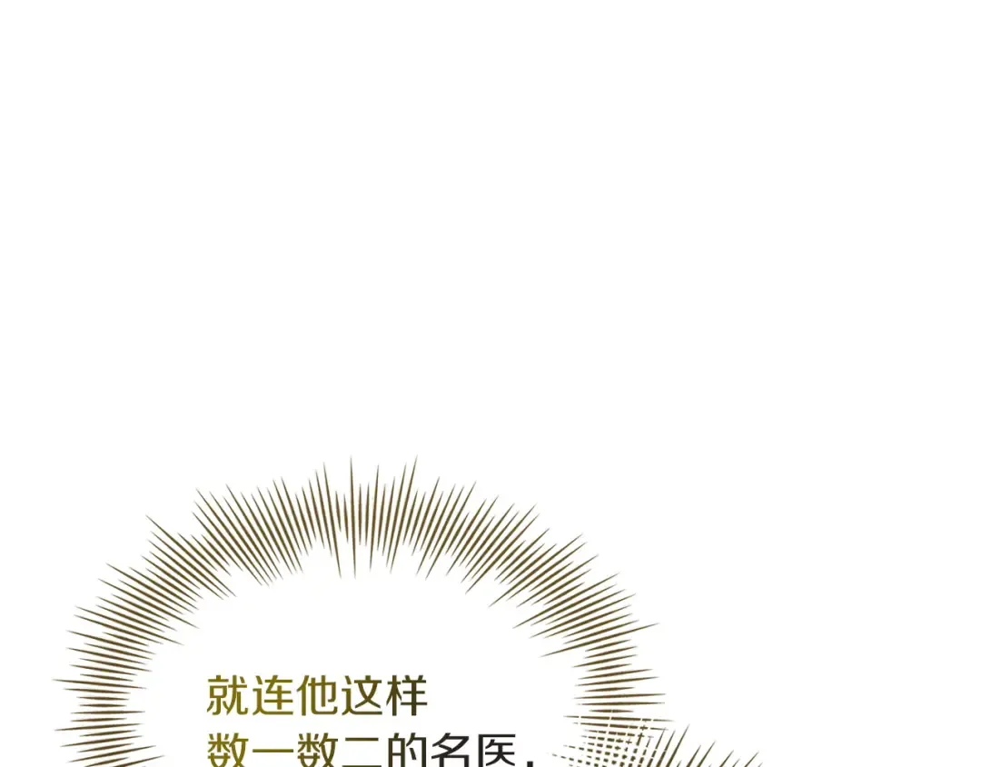 第173话 装病 第30页