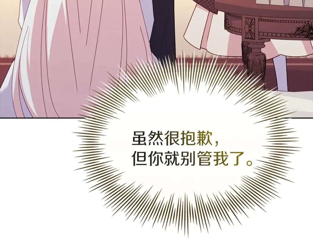 第173话 装病 第36页