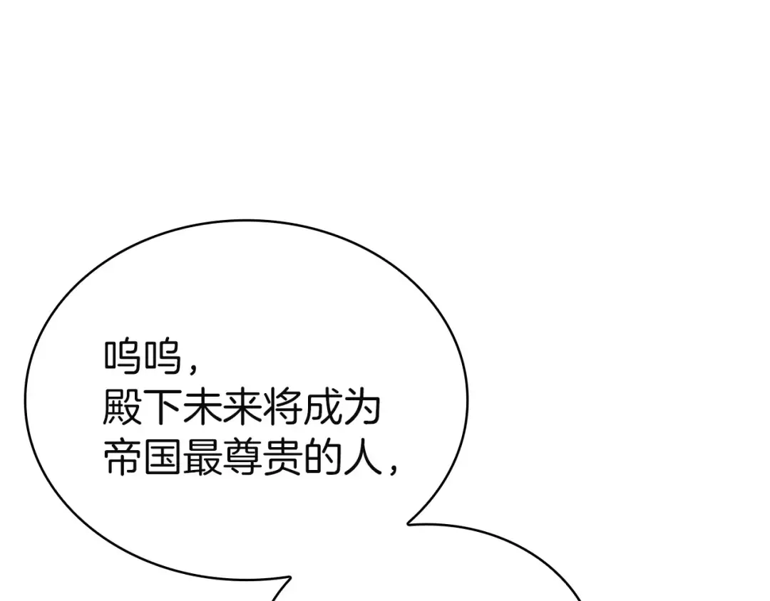 第173话 装病 第38页