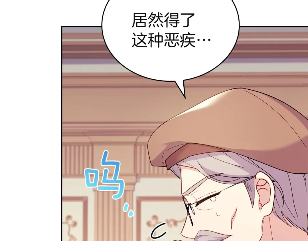 第173话 装病 第39页