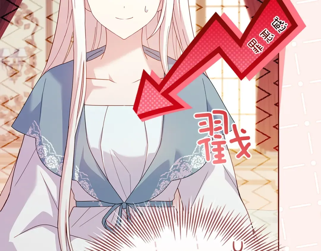 第173话 装病 第43页