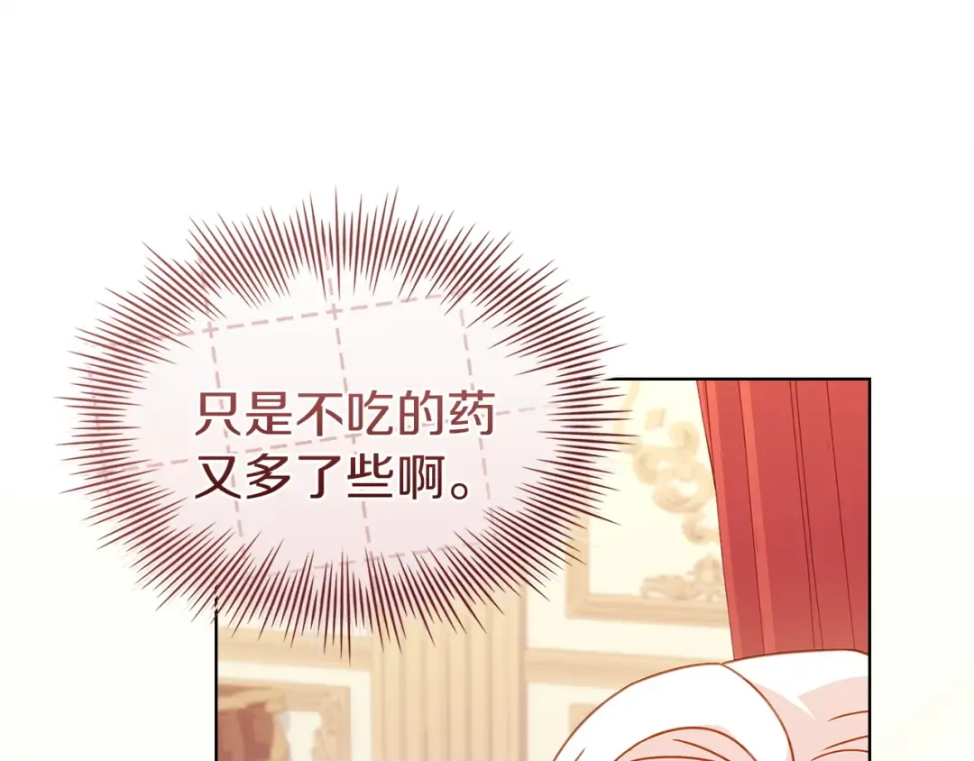 第173话 装病 第45页