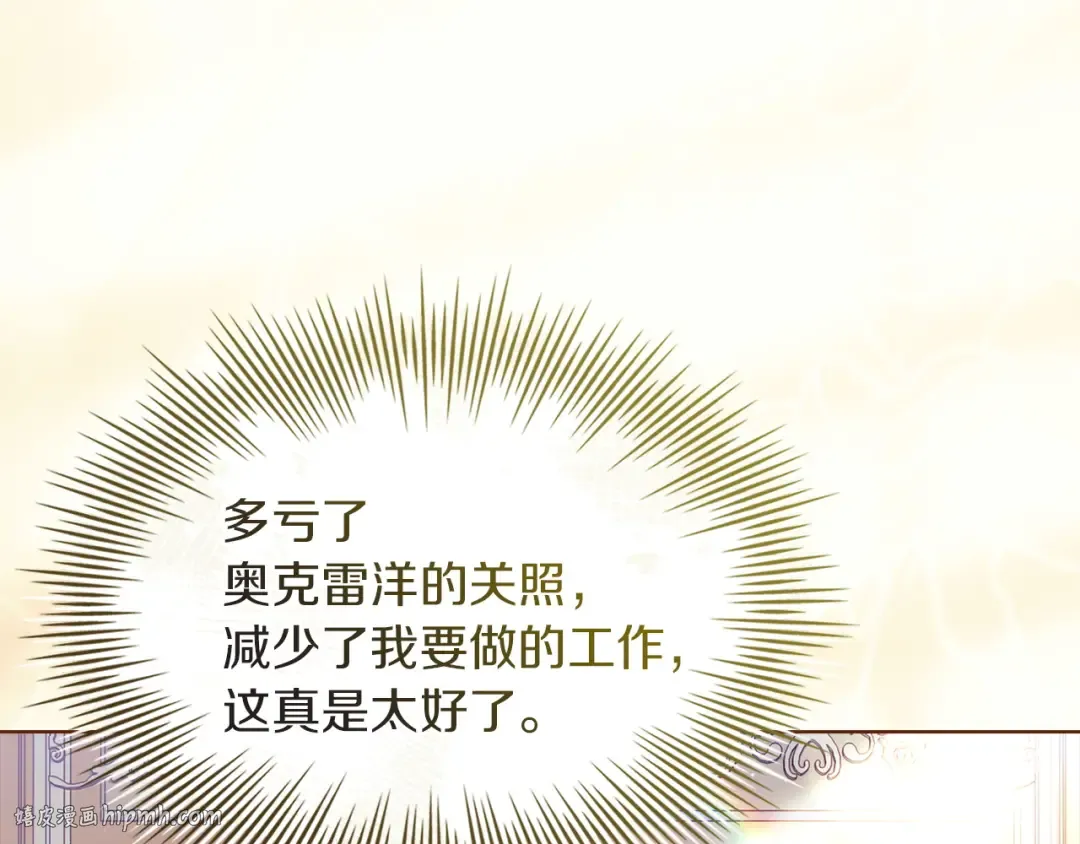 第173话 装病 第48页