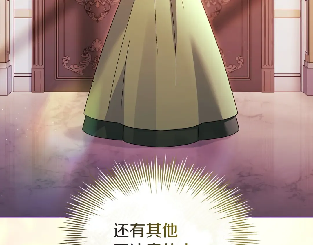 第173话 装病 第50页