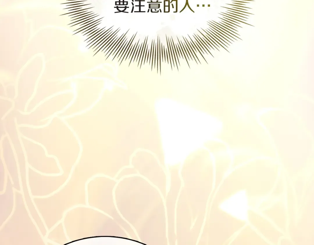 第173话 装病 第51页